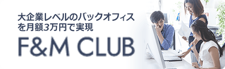 F&M Club