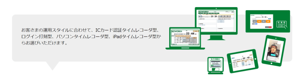 ビズワークプラス