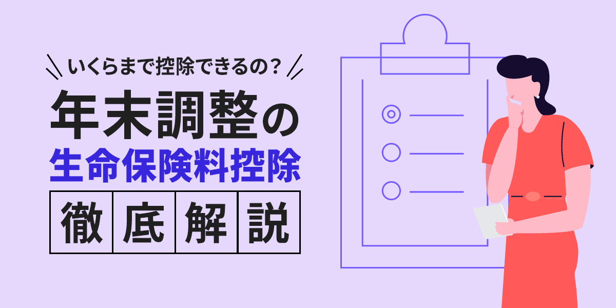 年末調整で国民年金保険料は控除できる!方法を解説