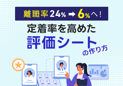 部下の納得感を引き出す『人事評価シート設計BOOK』
