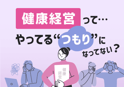 人事特化のプロが戦略から施策設計・広報・認定取得までサポート