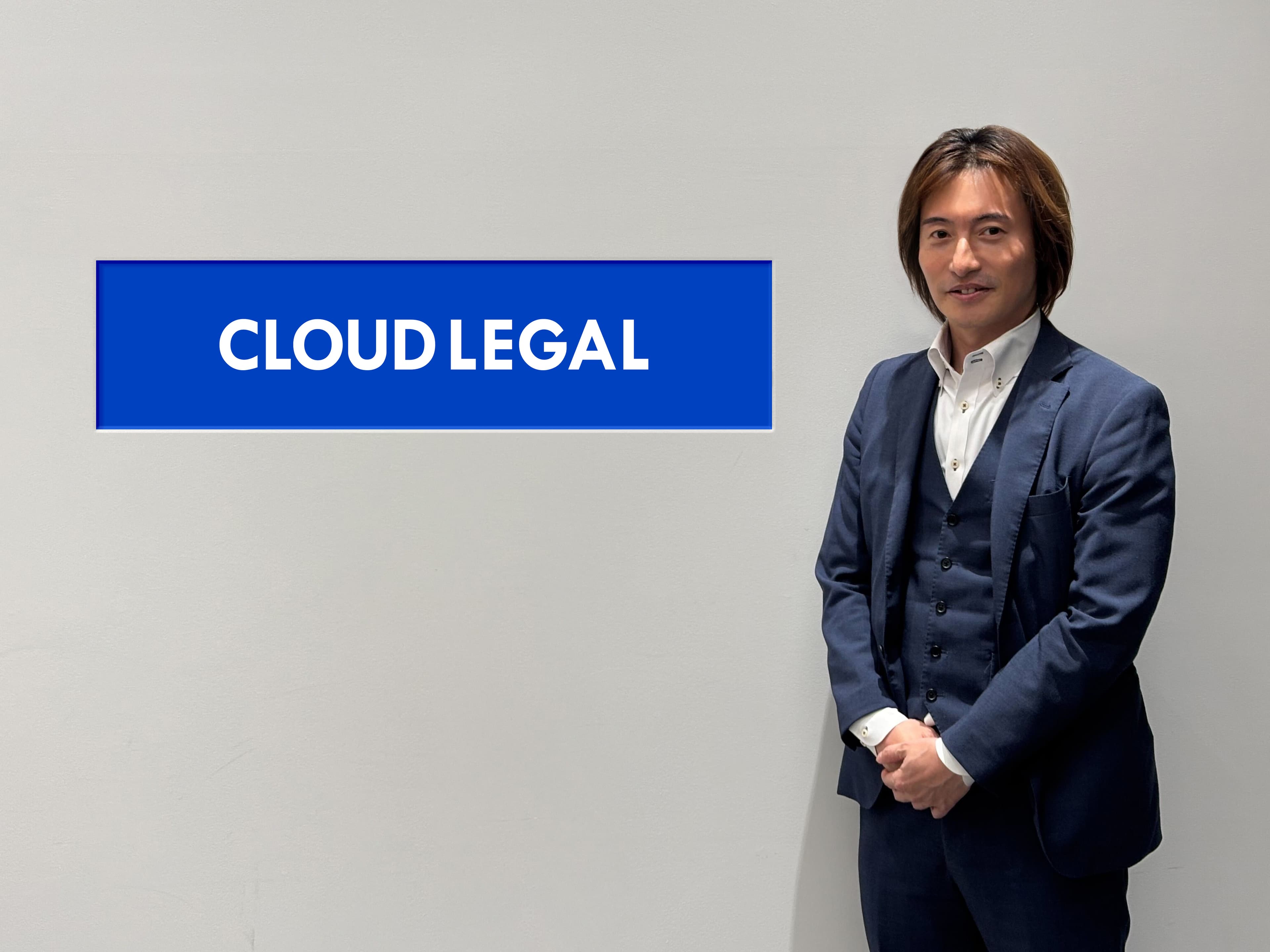 法務人材不足・1人法務・法務担当者の退職・コスト・スピード…法務コンプライアンスや知的財産の社会課題に挑む、契約・法務BPaaSのALSPサービスによる企業法務の新しい姿とは
