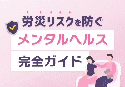 メンタル不調、気付くべき“小さなサイン”とは?