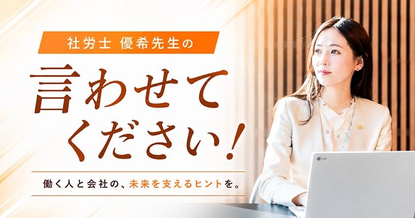 「悔しくないの?」と言われた日<br>〜社労士を目指した私の原点〜