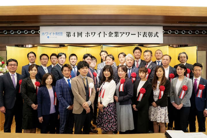 2019年最新版ベスト「ホワイト企業」とは??ホワイト企業アワード受賞企業とその理由を探る