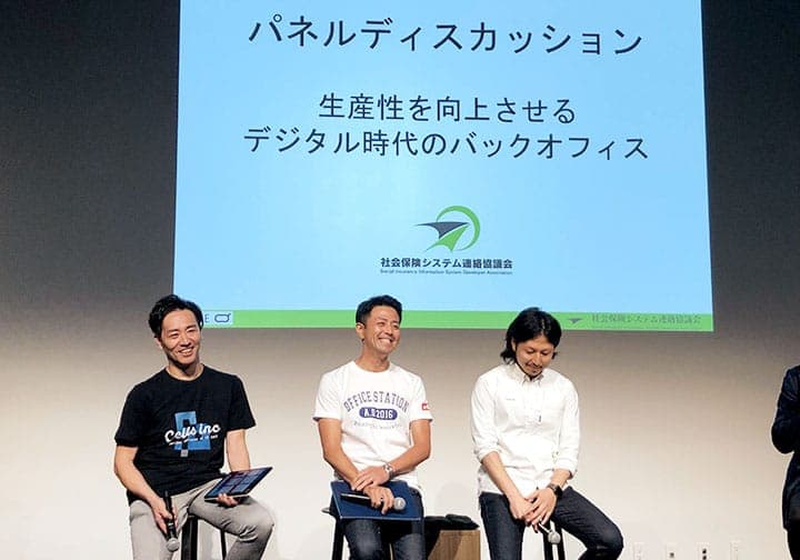 【ホワイト企業認定特別基調講演】誤解だらけの働き方改革対策_成功と失敗の分岐点