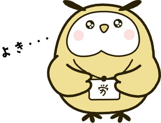 感動してるフクロウ