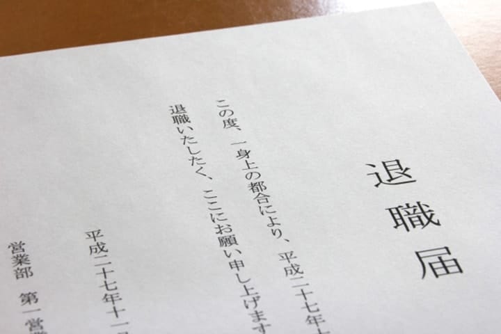 社労士監修 退職証明書とは 離職票の代用 会社が拒否した場合は労働基準法違反で罰則あり 労務search