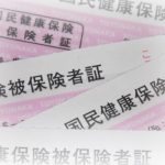 【社労士監修】社会保険の種類とその特徴～加入要件と給付の観点から～